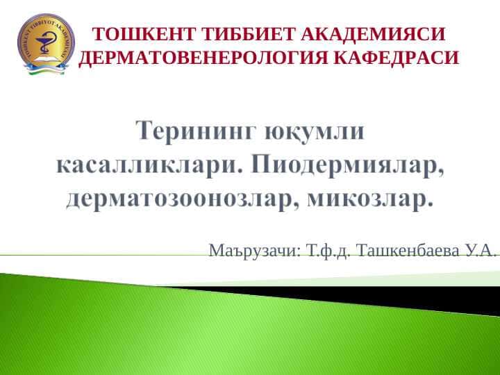 Terining yuqumli kasalliklari