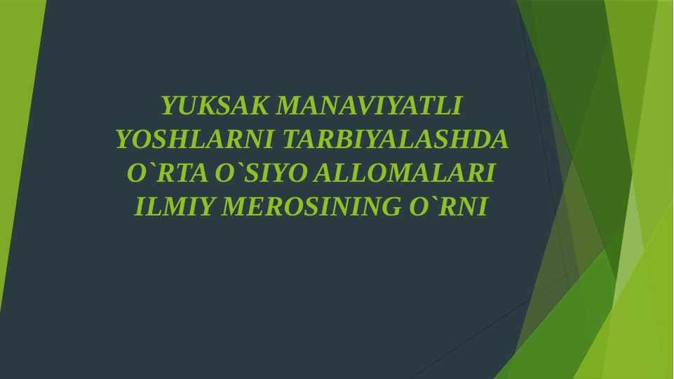 YUKSAK MANAVIYATLI YOSHLARNI TARBIYALASHDA O`RTA OSIYO ALLOMALARI ILMIY MEROSINING O`RNI