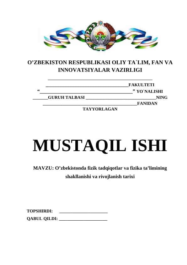 O’zbekistonda fizik tadqiqotlar va fizika ta’limining shakllanishi va rivojlanish tarixi
