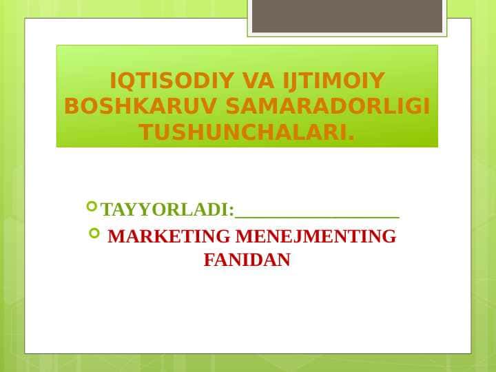 IQTISODIY VA IJTIMOIY BOSHKARUV SAMARADORLIGI TUSHUNCHALARI.