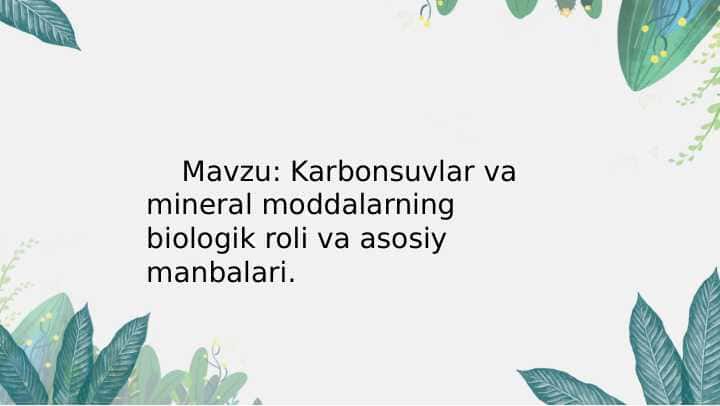 Karbonsuvlar va mineral moddalarning biologik roli va asosiy manbalari.