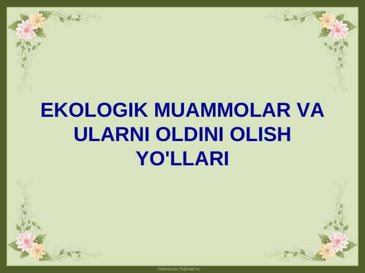 EKOLOGIK MUAMMOLAR VA ULARNI OLDINI OLISH YO'LLARI