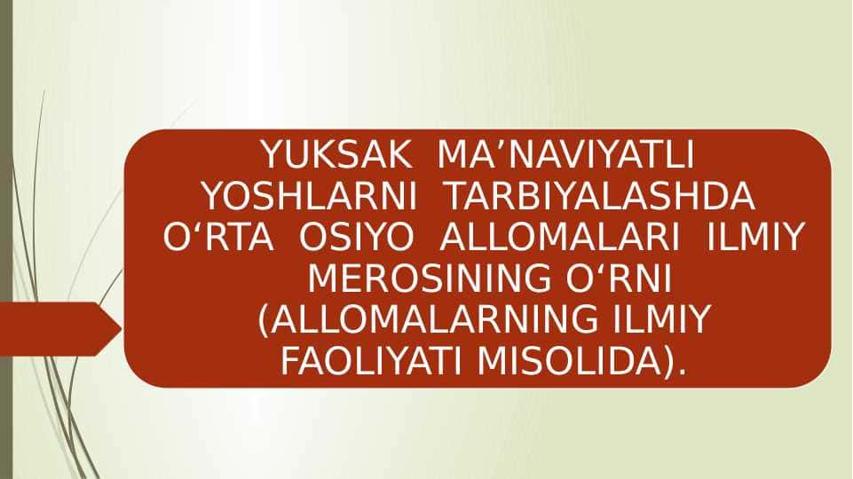 YUKSAK MA’NAVIYATLI YOSHLARNI TARBIYALASHDA O‘RTA OSIYO ALLOMALARI ILMIY MEROSINING O‘RNI (ALLOMALARNING ILMIY FAOLIYATI MISOLIDA).