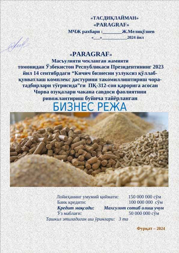 Chorva ozuqasi chakana savdo dukoni biznes reja
