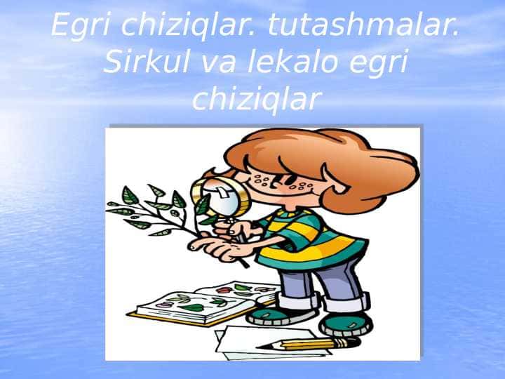 Egri chiziqlar. tutashmalar. Sirkul va lekalo egri chiziqlar