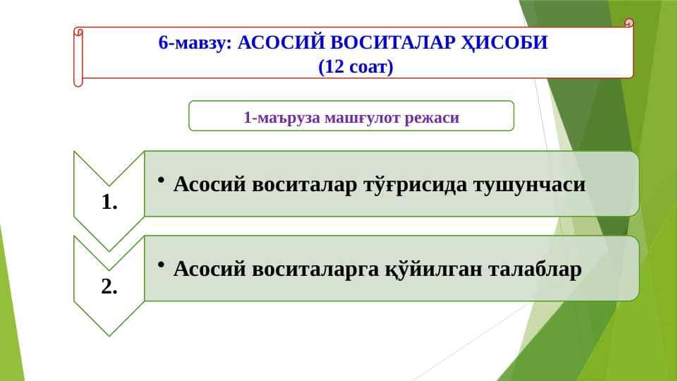 ASOSIY VOSITALAR VA NOMODDIY AKTIVLAR HISOBI