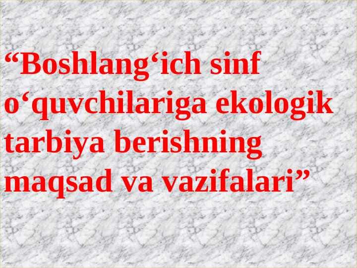 Boshlangʻich sinf oʻquvchilariga ekologik tarbiya berishning maqsad va vazifalari