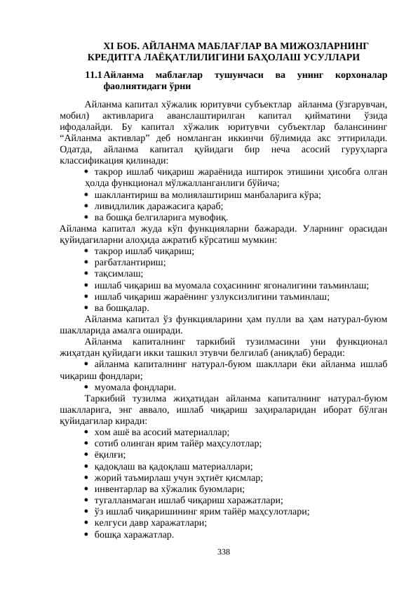 Aylanma mablag'lar va yordamning kreditga layoqatliligini yo'qotish usullari.