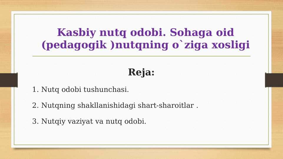 Kasbiy nutq odobi. Sohaga oid (pedagogik )nutqning o`ziga xosligi