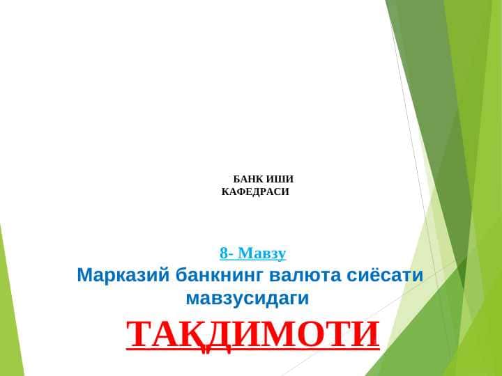 MARKAZIY BANKNING VALYUTA SIYOSATI