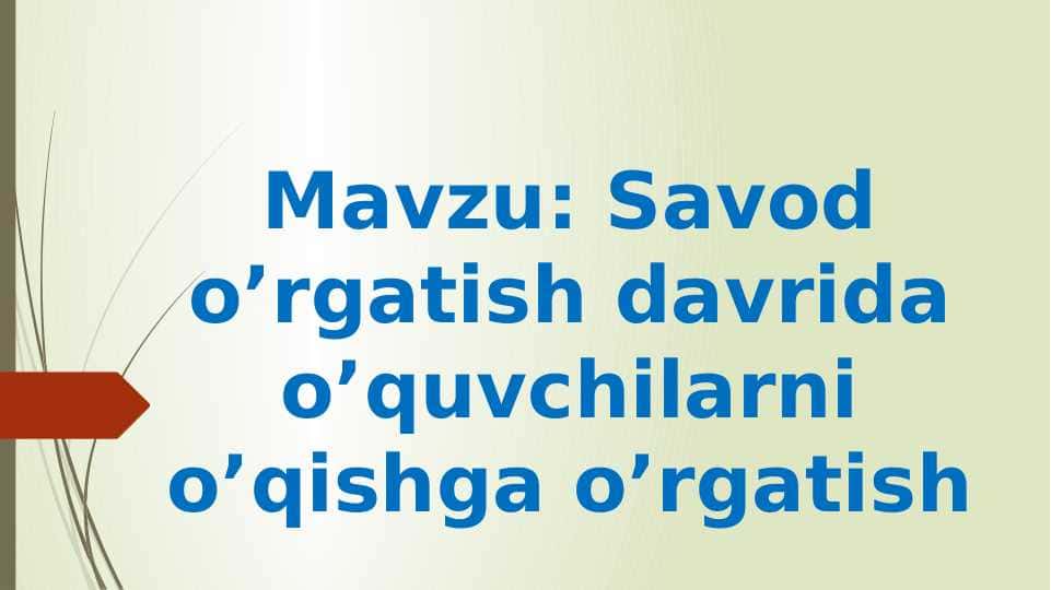 Savod o’rgatish davrida o’quvchilarni o’qishga o’rgatish