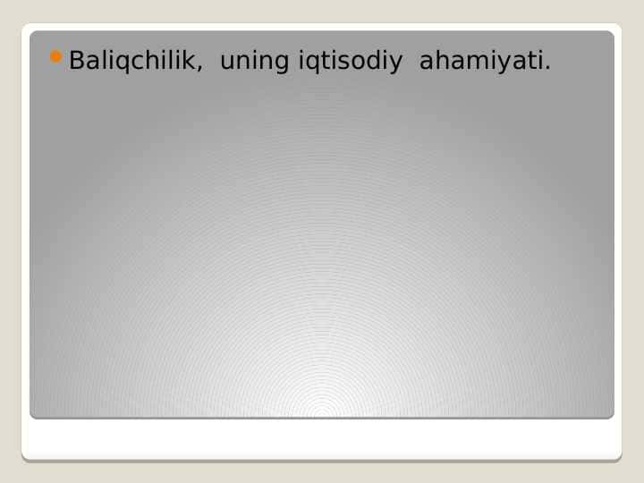 Baliqchilik, uning iqtisodiy ahamiyati.