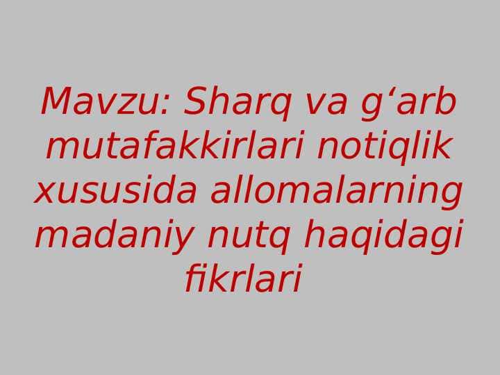 Sharq va gʻarb mutafakkirlari notiqlik xususida allomalarning madaniy nutq haqida fikrlar