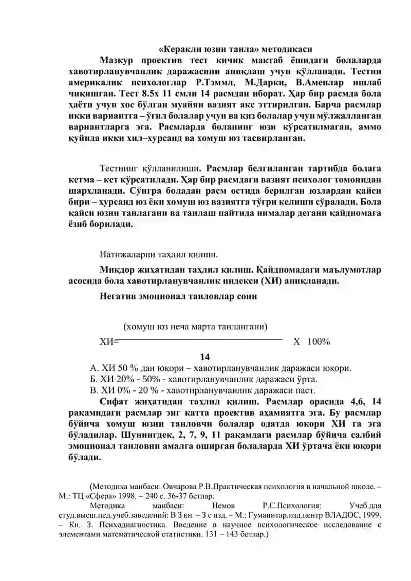 Kerakli yuzni tanla metodikasi