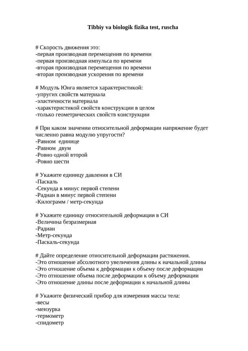 Tibbiy va biologik fizika test