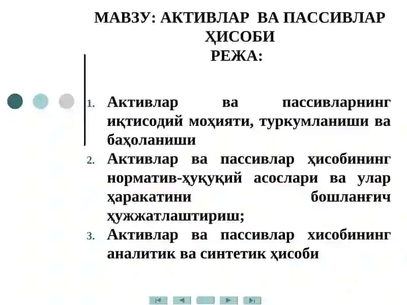 Активлар ва пассивлар ҳисоби