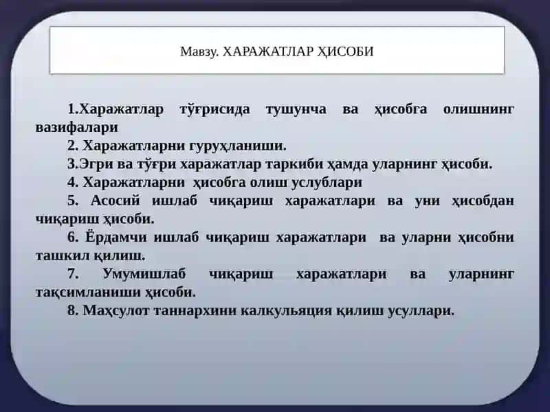 Харажатлар Ҳисоби