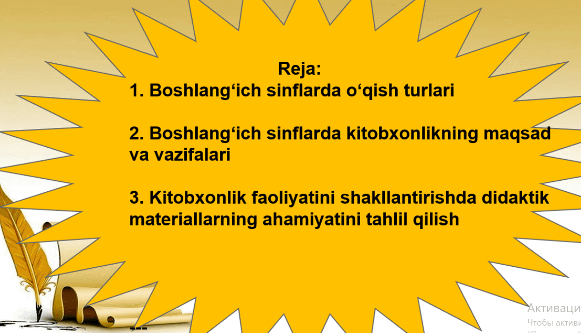 Mavzu: Kitobxonlik faoliyatini shakllantirishda didaktik materiallarning ahamiyatini tahlil qilish