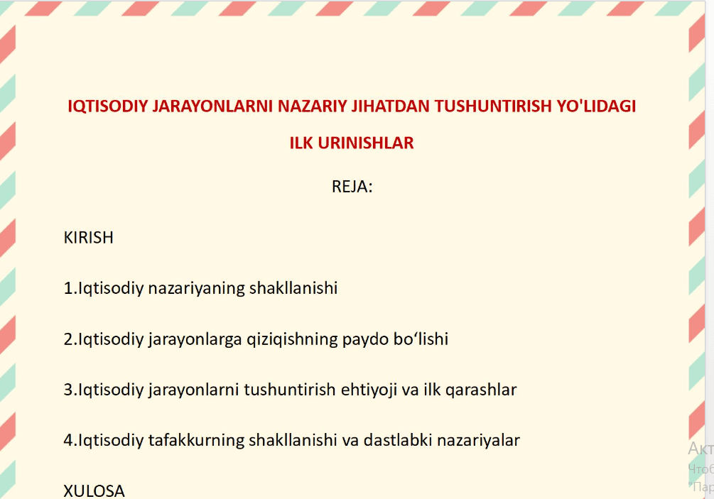 Iqtisodiy jarayonlarni nazariy jihatdan tushuntirish yo'lidagi ilk urinishlar