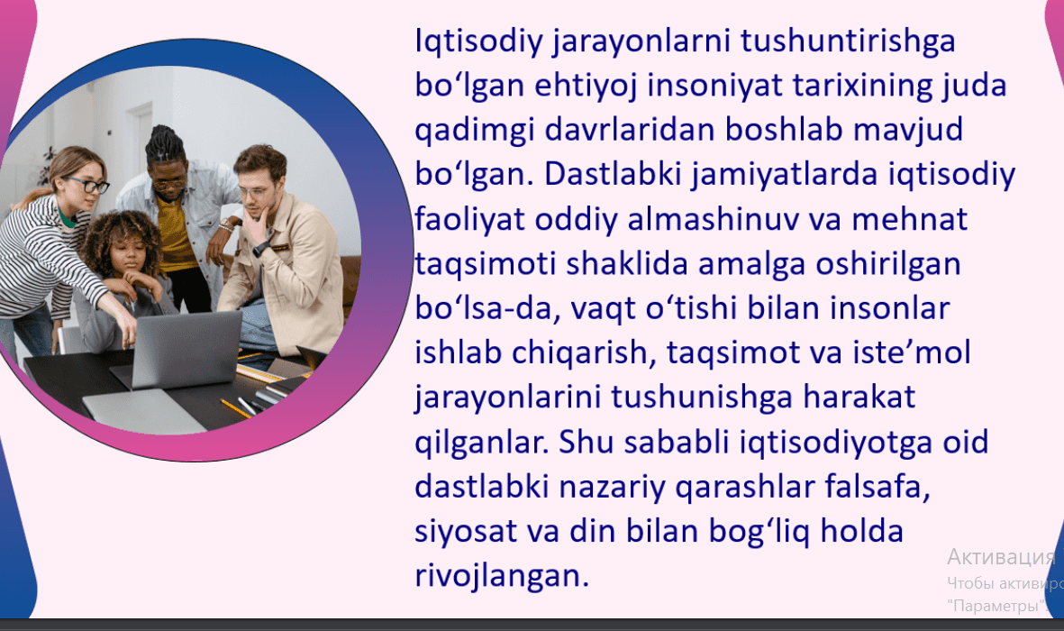 Iqtisodiy jarayonlarni nazariy jihatdan tushuntirish yo'lidagi ilk urinishlar