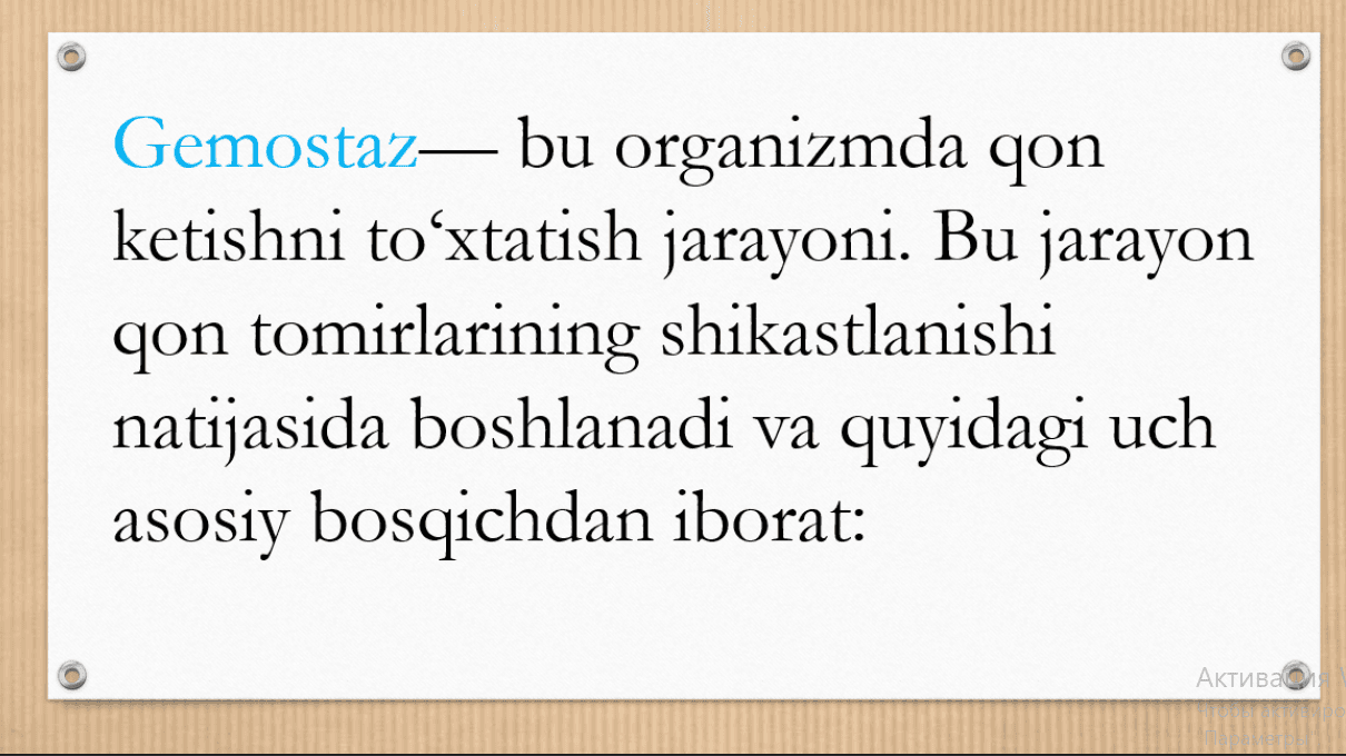 Gemostaz.Qon guruhlari.Rezus faktor.Qon quyish asoslari.Gemostaz.Qon guruhlari.Rezus faktor.Qon quyish asoslari.
