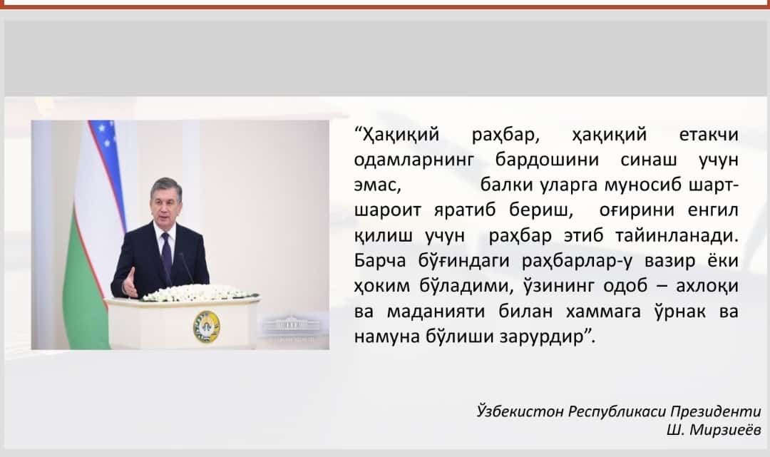 ТАШКИЛОТНИНГ ИЧКИ МАДАНИЯТИ ВА РАҲБАРНИНГ УНДАГИ РОЛИ