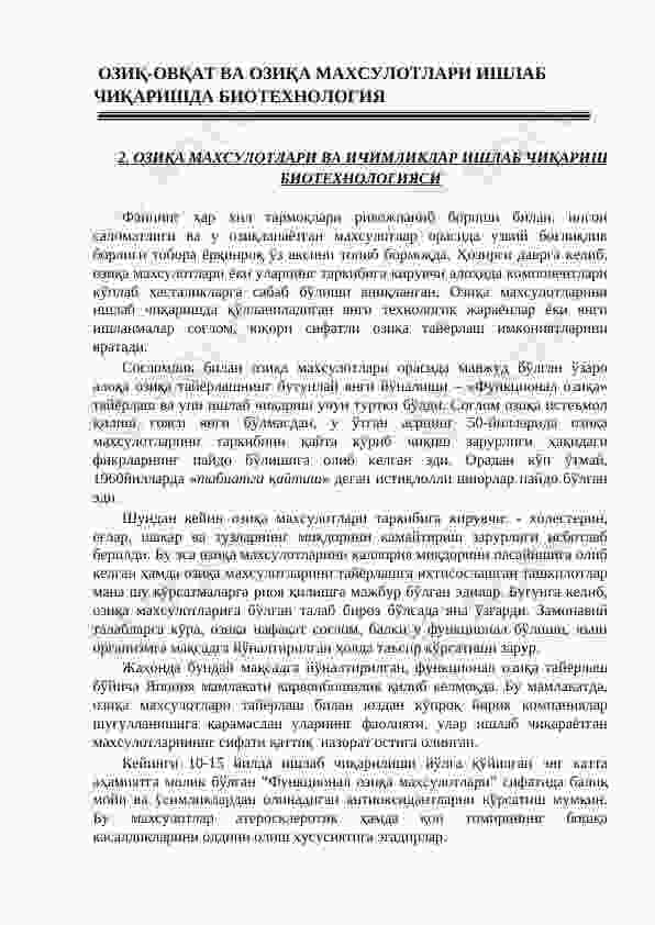 Оziqa mahsulotlari ishlab chiqarishda Biotexnologiya