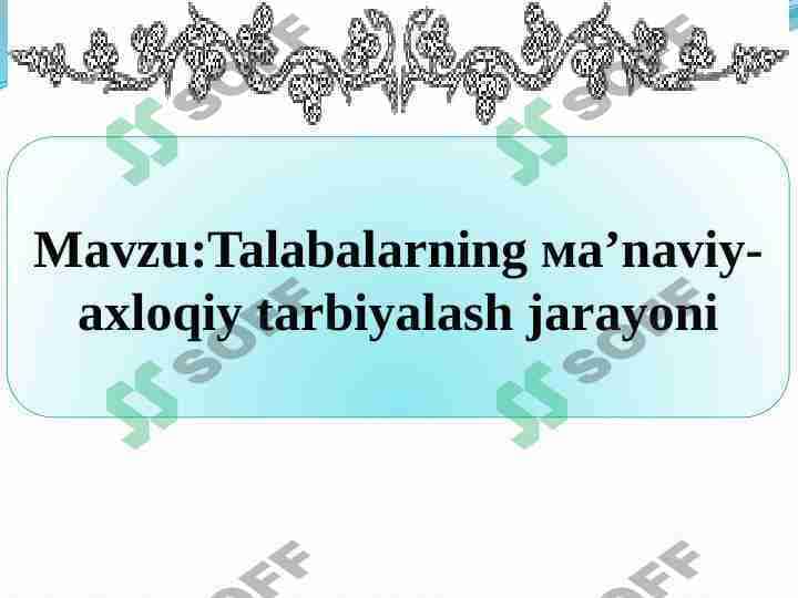 Talabalarning мa’naviy-axloqiy tarbiyalash jarayoni