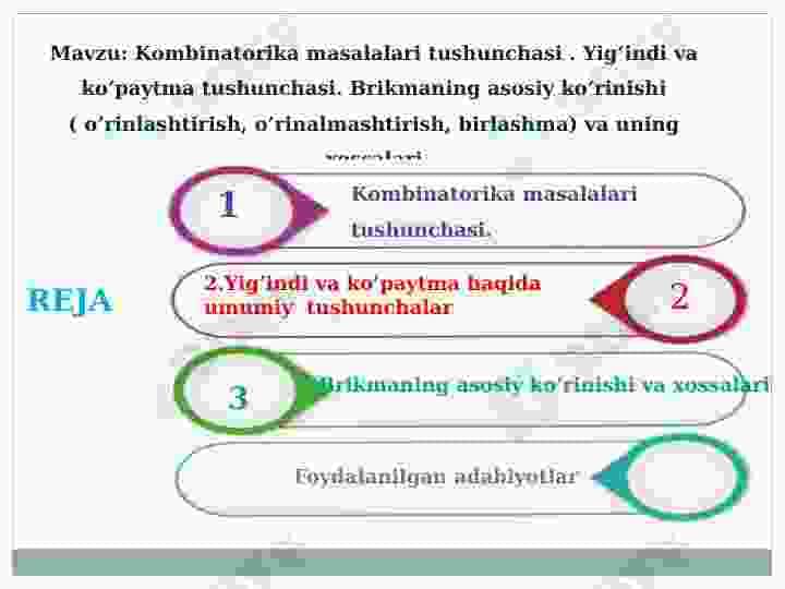 Kombinatorika masalalari tushunchasi . Yig’indi va ko’paytma tushunchasi. Brikmaning asosiy ko’rinishi ( o’rinlashtirish, o’rinalmashtirish, birlashma) va uning xossalari