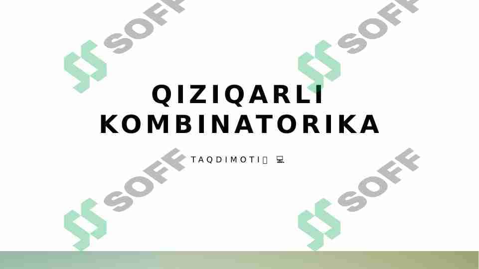 Qiziqarli kombinatorika