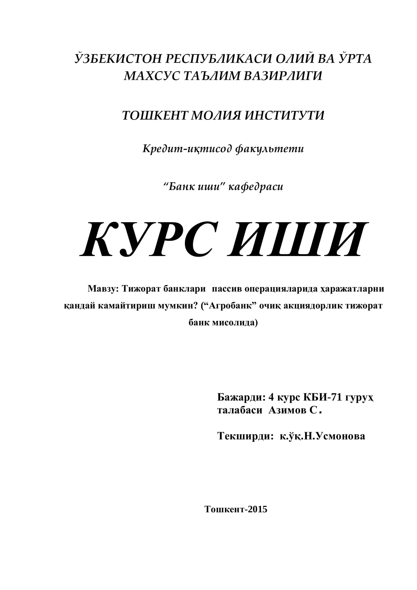 Маркетингни ташкил этиш
