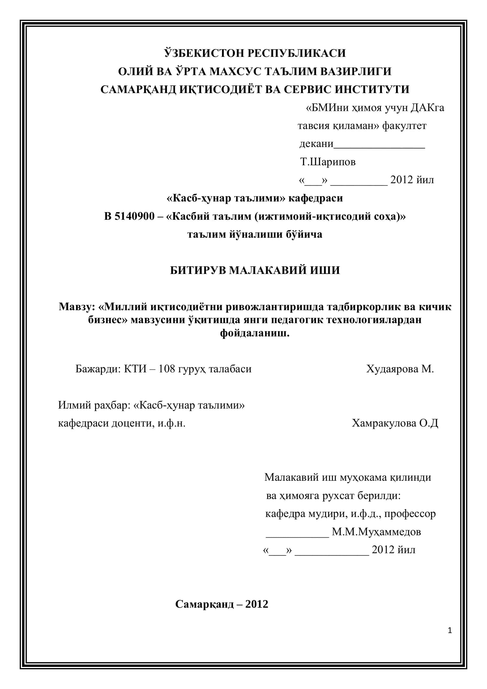 Миллий иқтисодиётни ривожлантиришда тадбиркорлик ва кичик бизнес
