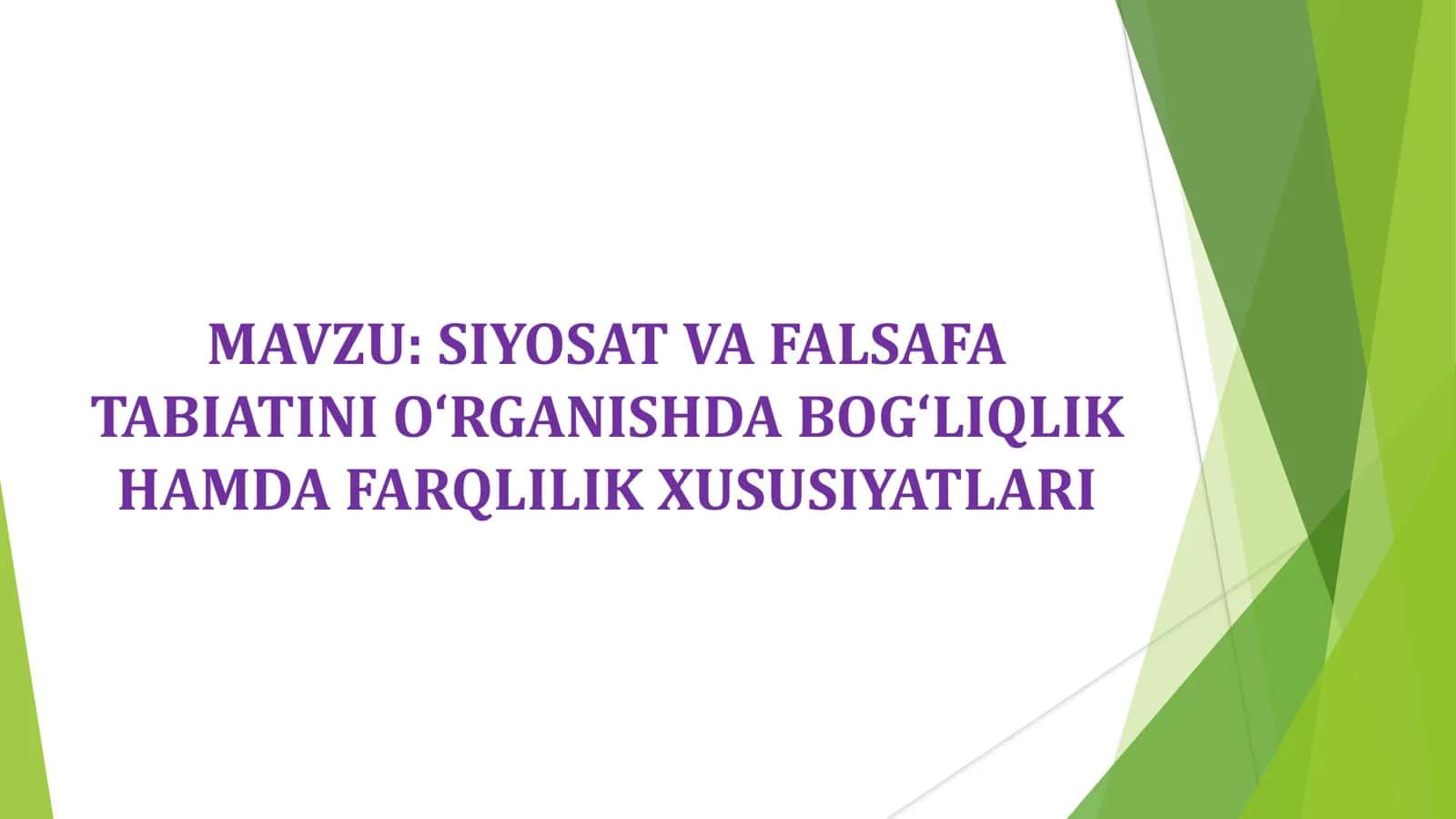 SIYOSAT VA FALSAFA TABIATINI O‘RGANISHDA BOG‘LIQLIK HAMDA FARQLILIK XUSUSIYATLARI