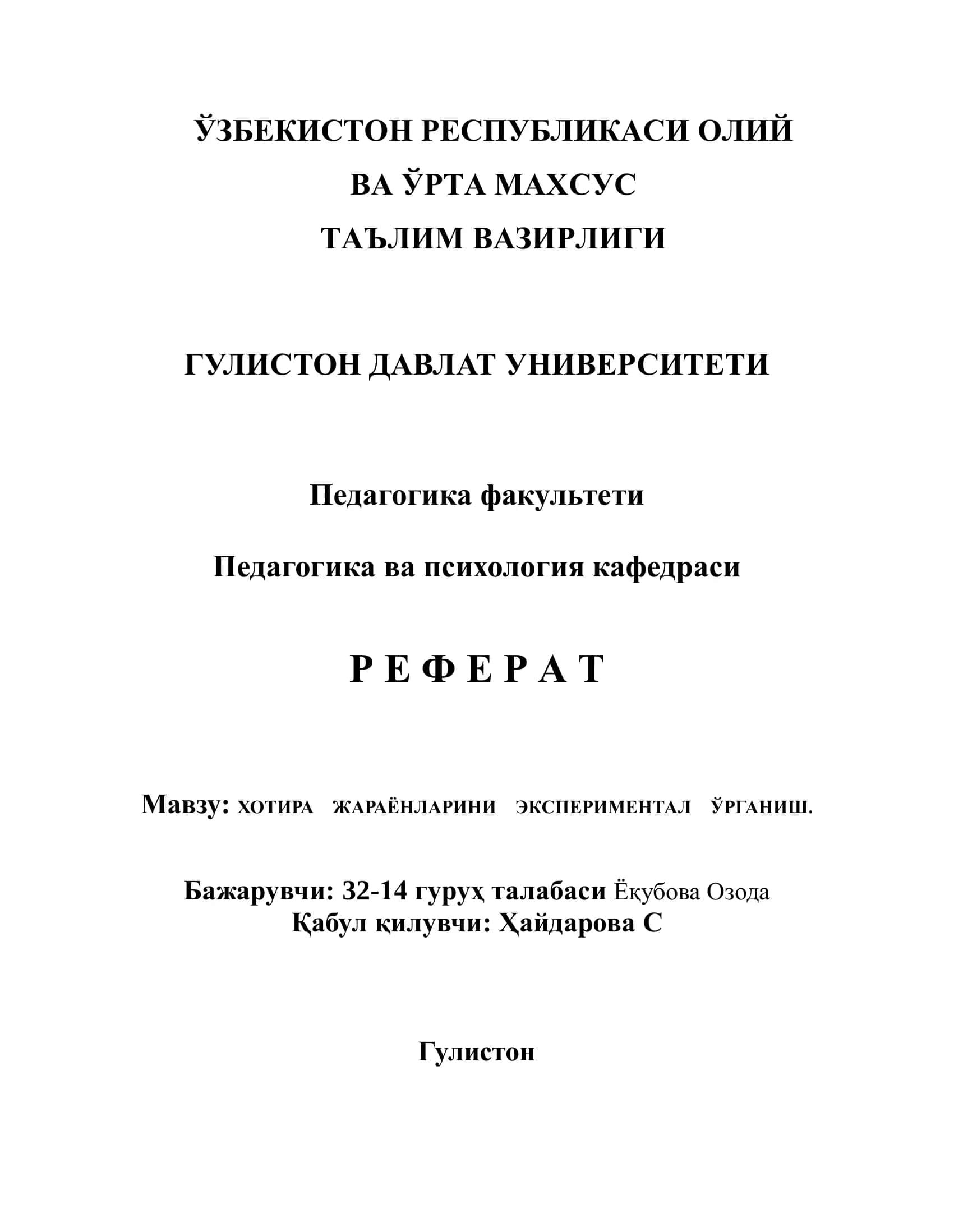 XOTIRA JARAYONLARI