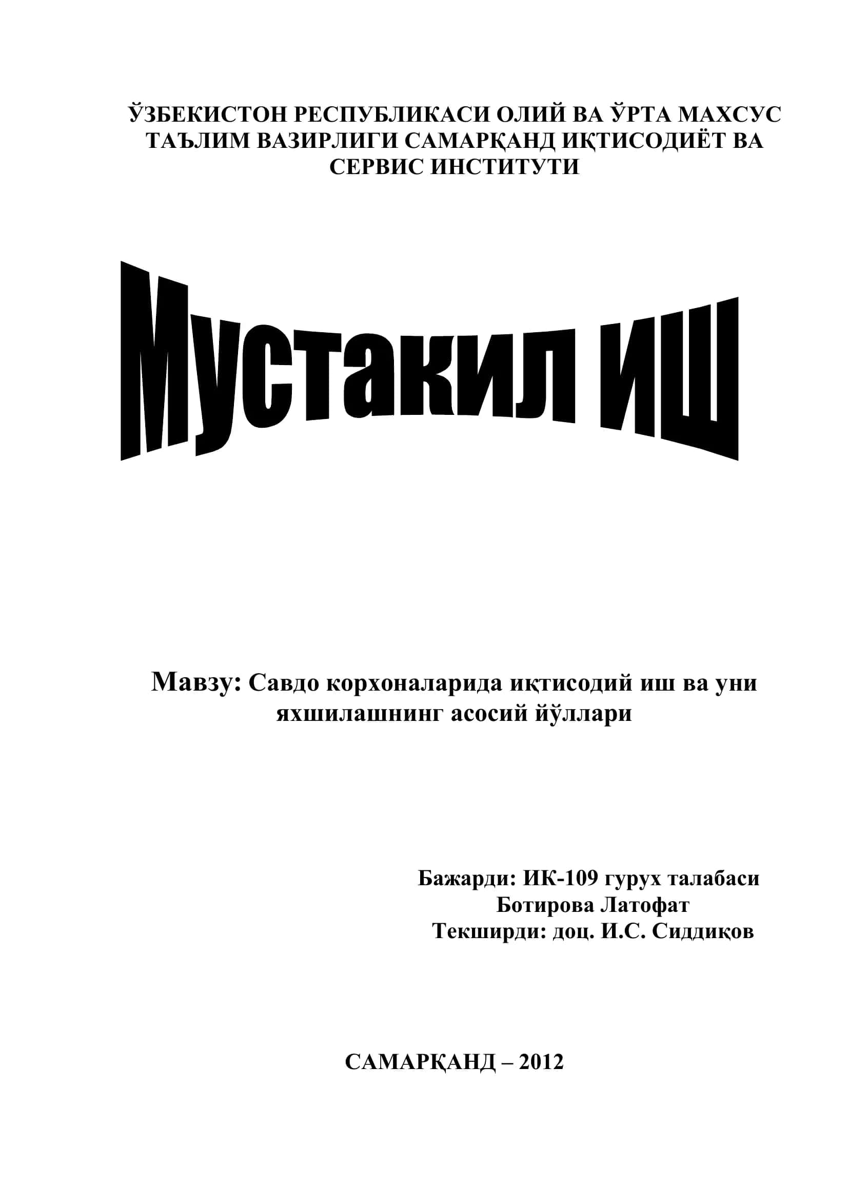 Иқтисодий ишнинг моҳияти