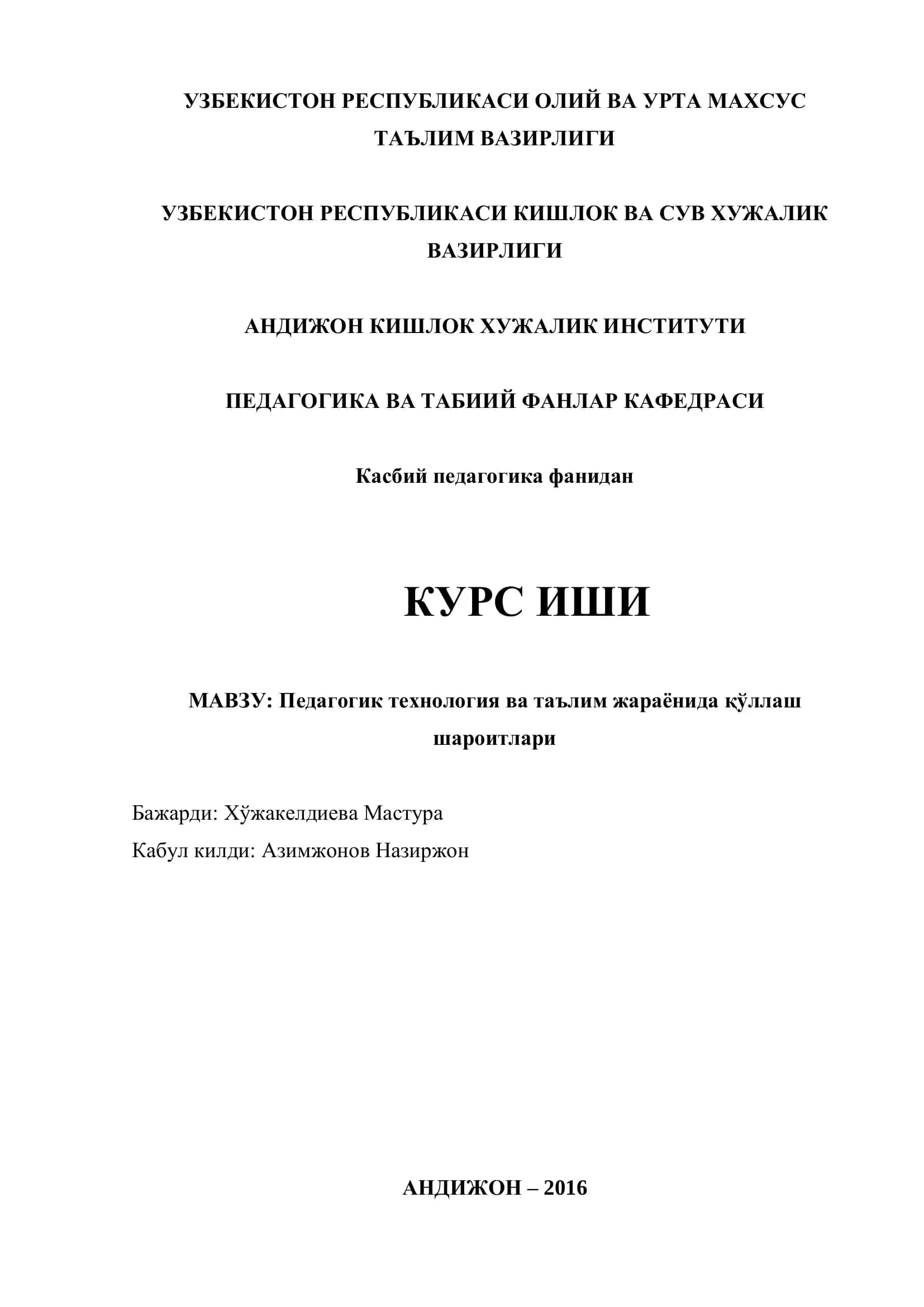 КУРС ИШИ: Педагогик технология ва таълим жараёнида қўллаш