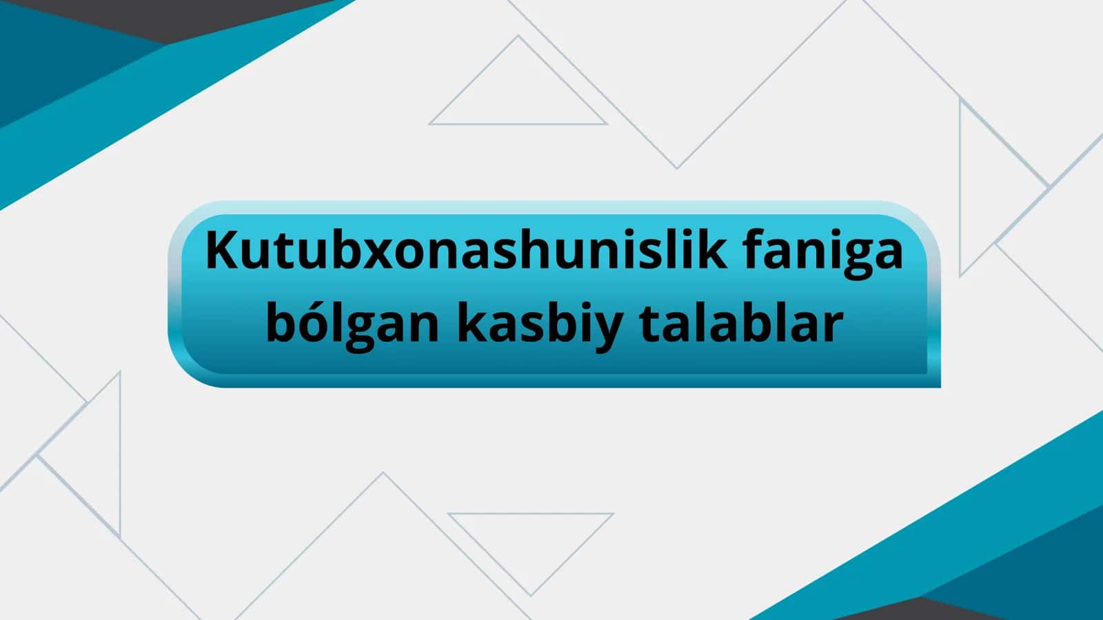 Kutubxonashunoslik faniga bólgan kasbiy talablar