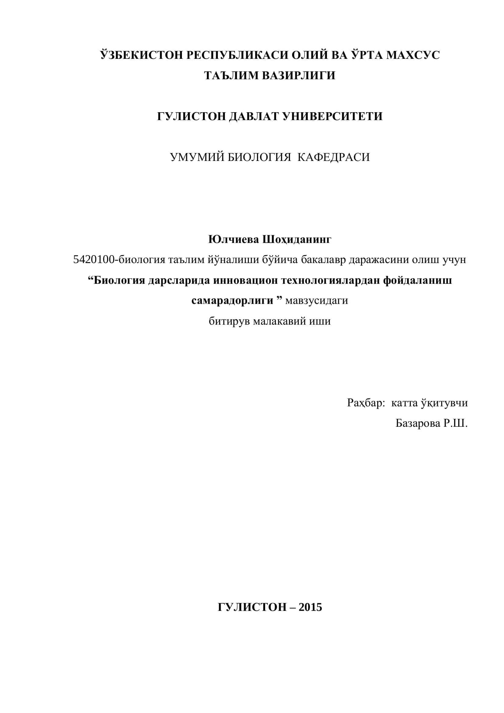 "Биология дарсларида инновацион технологиялардан фойдаланиш самарадорлиги" мавзусидаги битирув малакавий иши