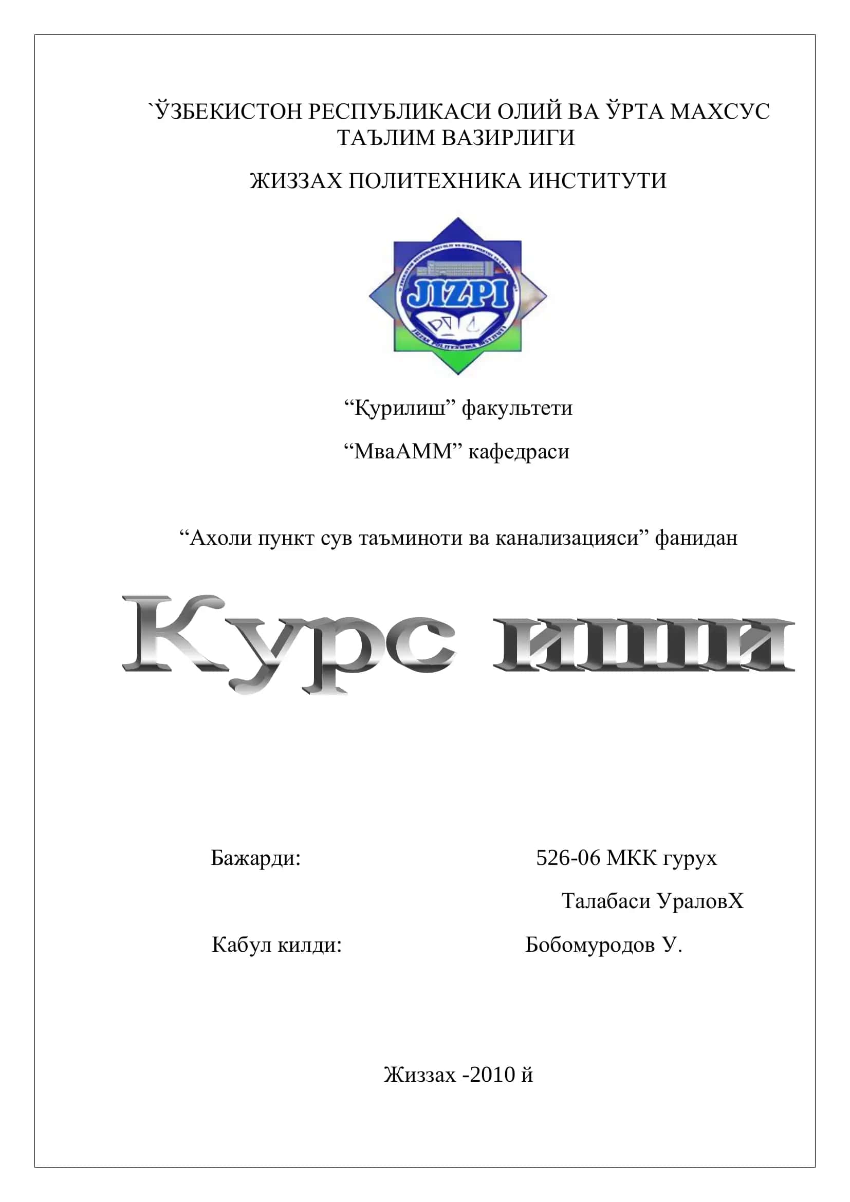 Окава сувлар