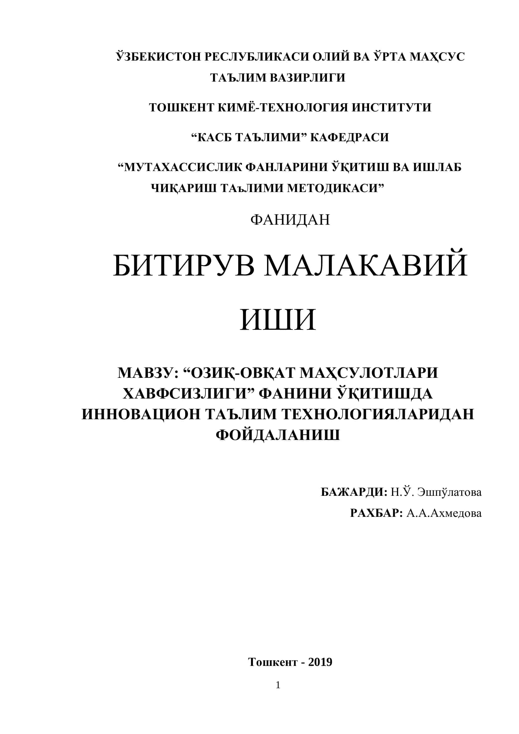 "ОЗИҚ-ОВҚАТ МАҲСУЛОТЛАРИ ХАВФСИЗЛИГИ" ФАНИНИ ЎҚИТИШДА ИННОВАЦИОН ТАЪЛИМ ТЕХНОЛОГИЯЛАРИДАН ФОЙДАЛАНИШ