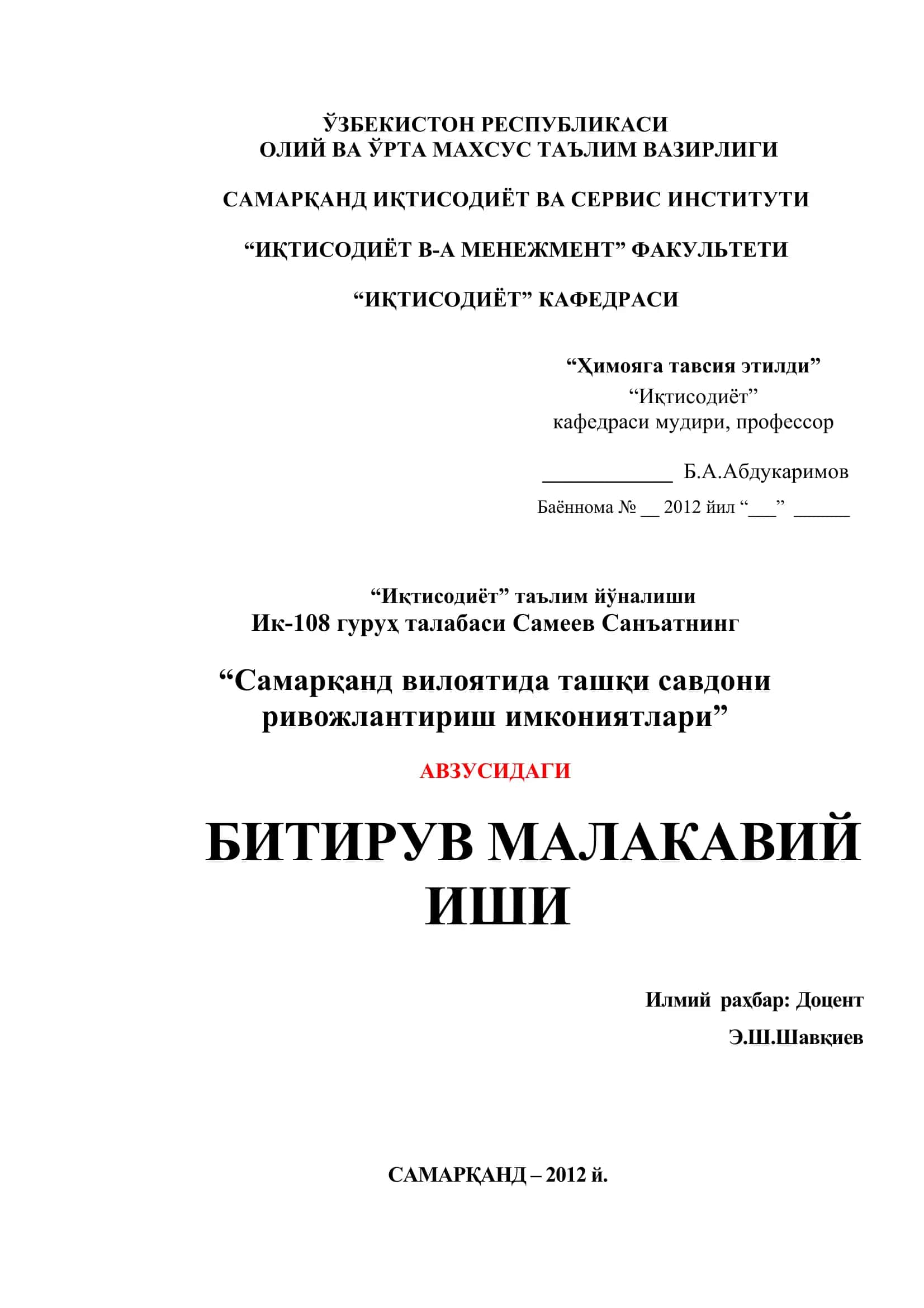 "Самарғанд вилоятида ташқи савдони ривожлантириш имкониятлари"