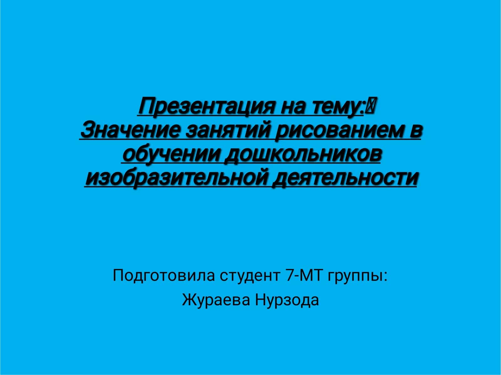 Значение занятий рисованием в обучении дошкольников изобразительной деятельности