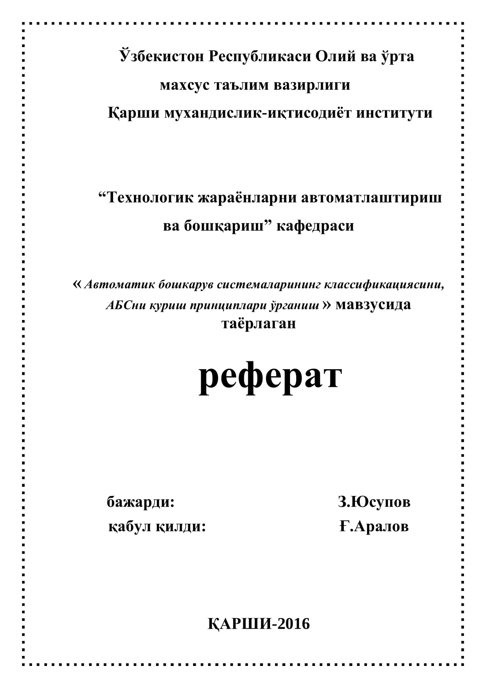 Автоматик бошкарув системаларининг классификациясини, АБСни куриш принциплари ўрганиш