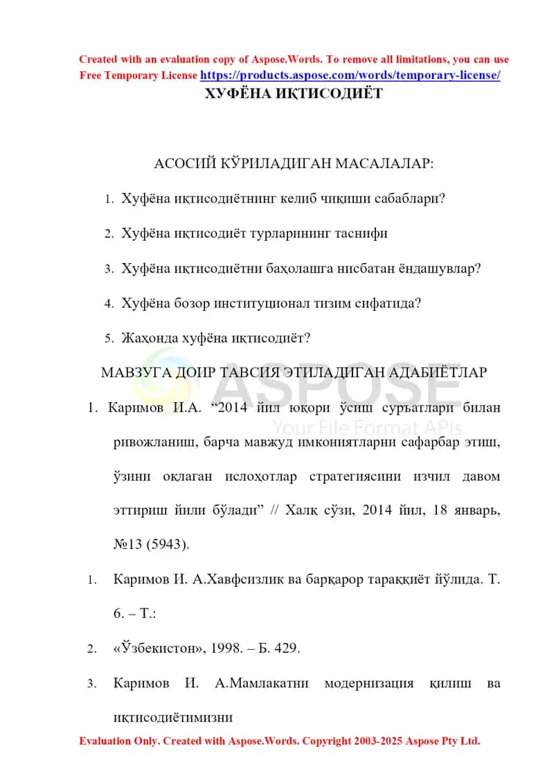 ХУФЁНА ИҚТИСОДИЁТ