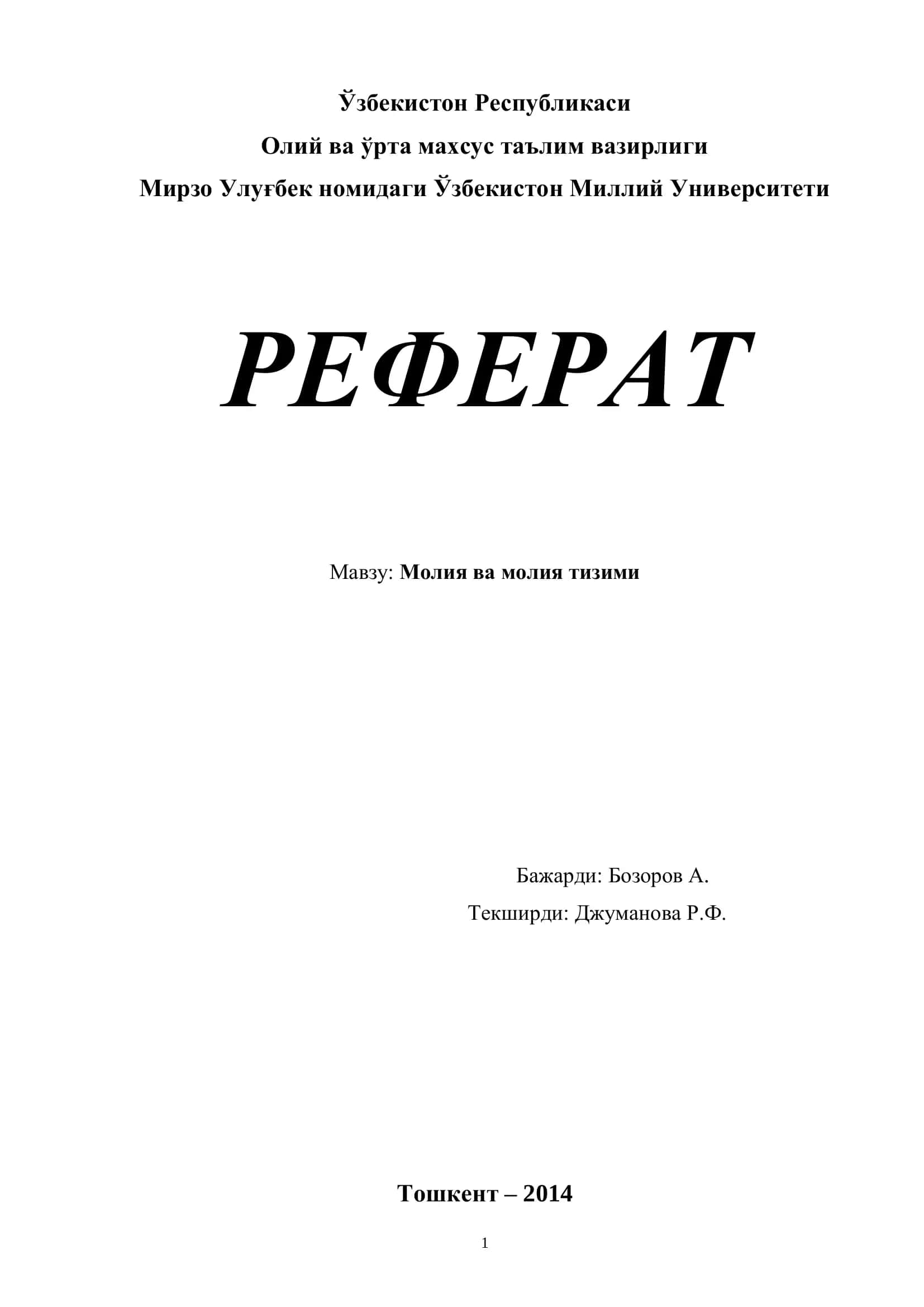 Молия ва молия тизими