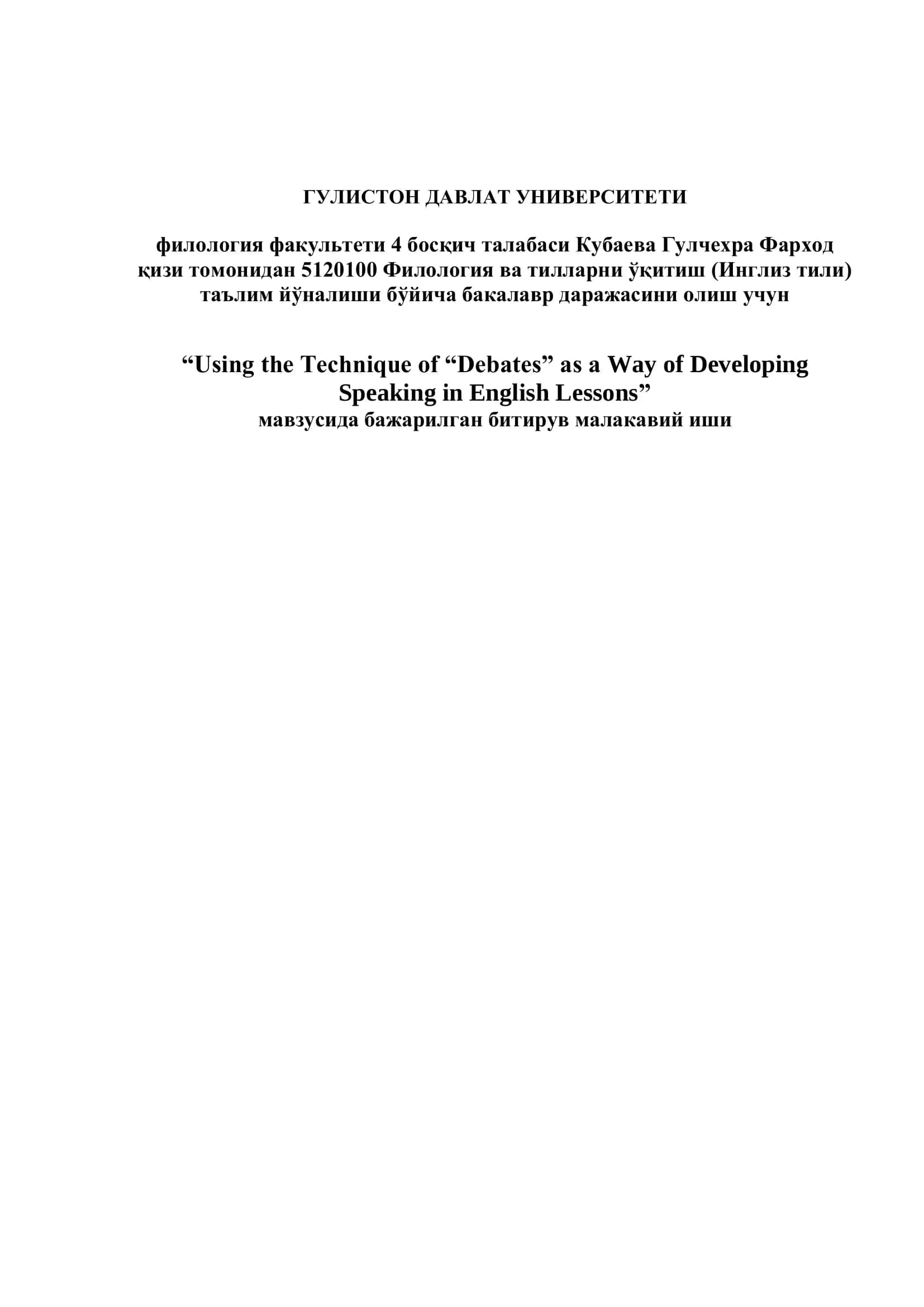 Using the Technique of “Debates” as a Way of Developing Speaking in English Lessons