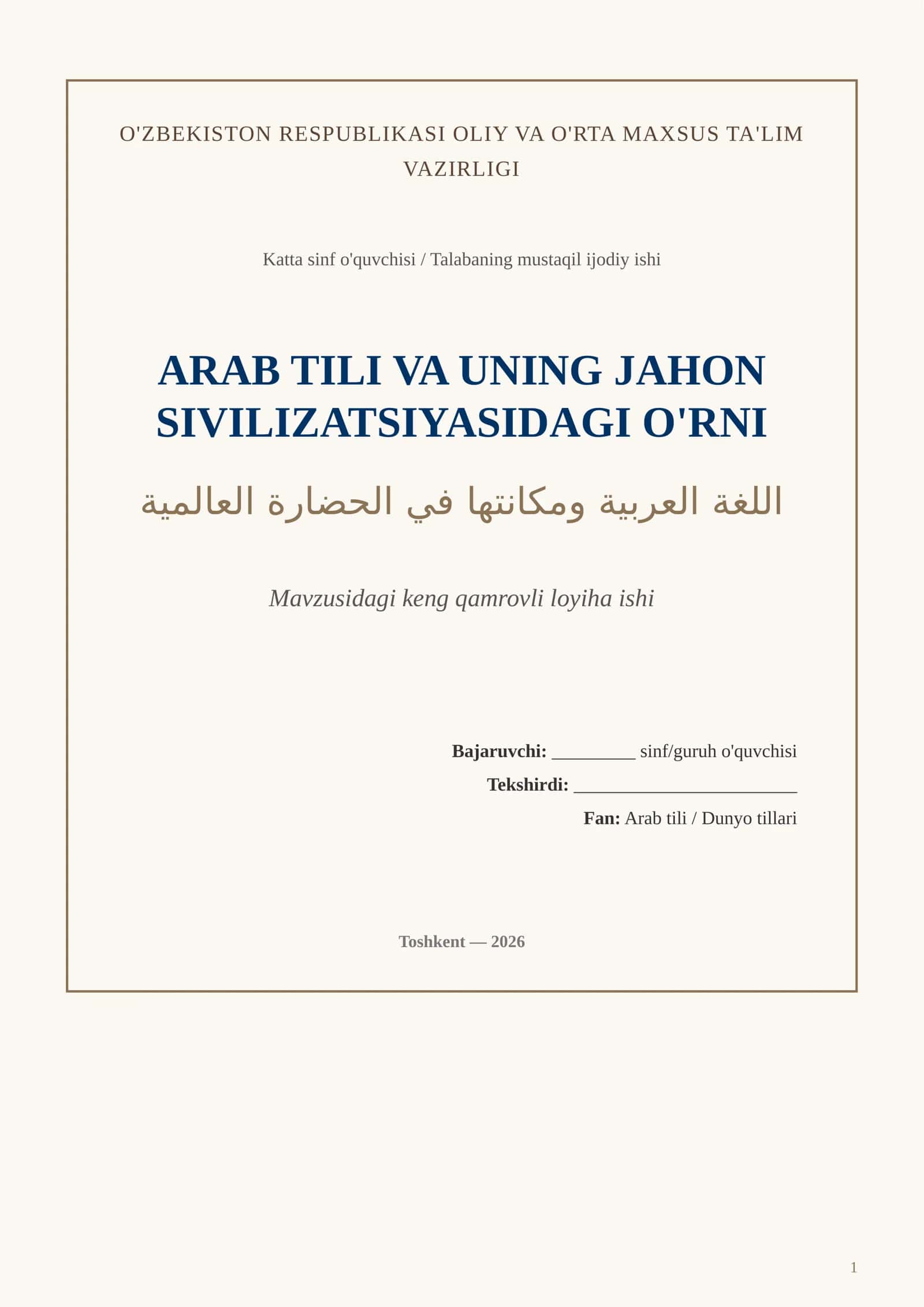 arab tili haqida qisqacha malumot