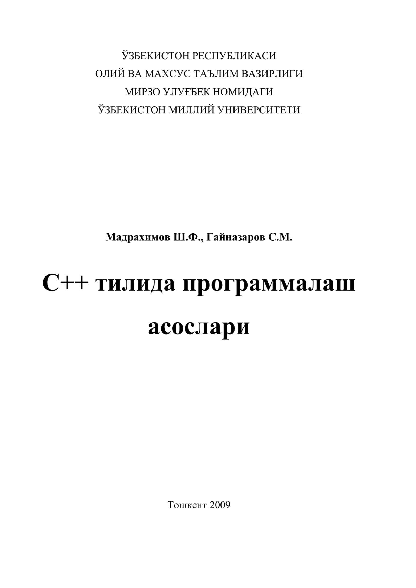 C++ тилида программалаш асослари