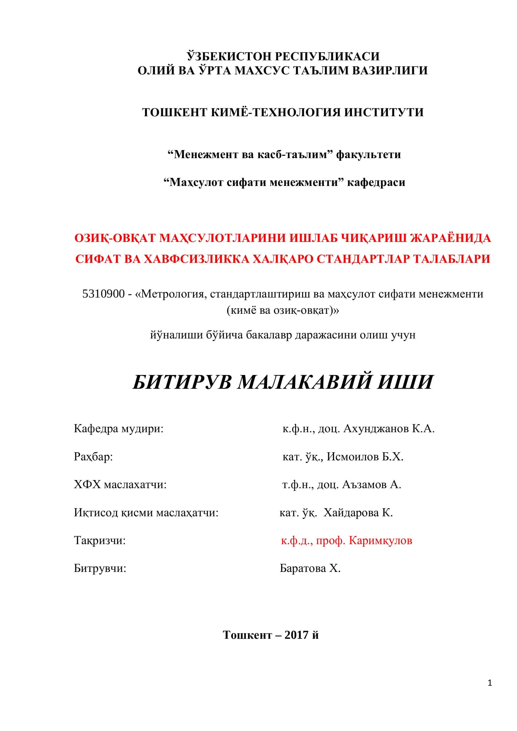 Метрология, стандартлаштириш ва маҳсулот сифати менежменти (кимё ва озиқ-овқат)
