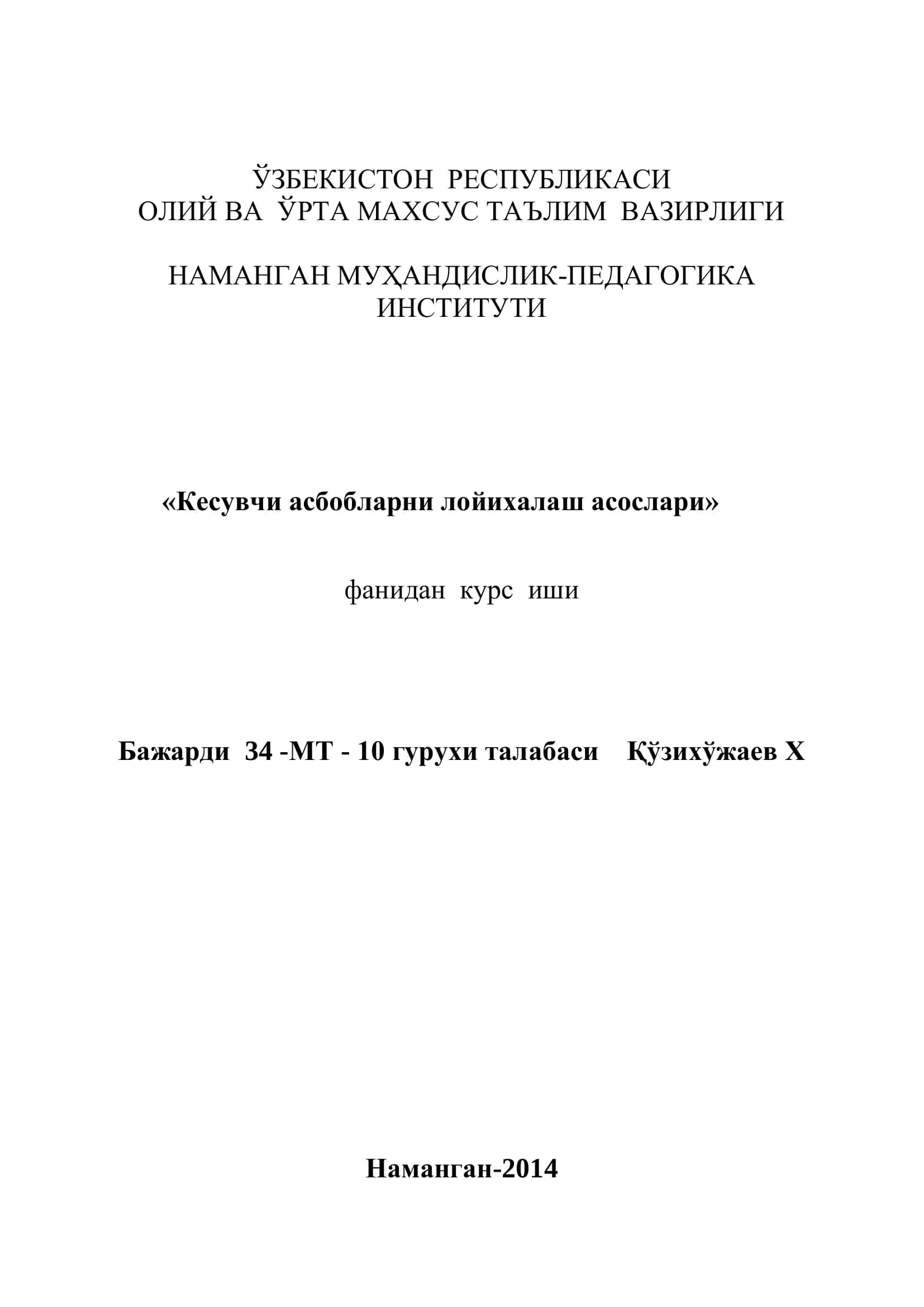 Кесувчи асбобларни лойихалаш асослари